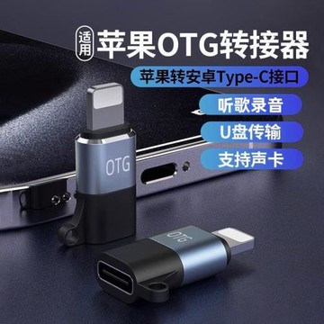 typec轉lighting耳機轉接頭適用蘋果手機iPhone14外接typec耳機無線麥克風OTG轉換器收音麥U盤手柄鍵盤鼠標
