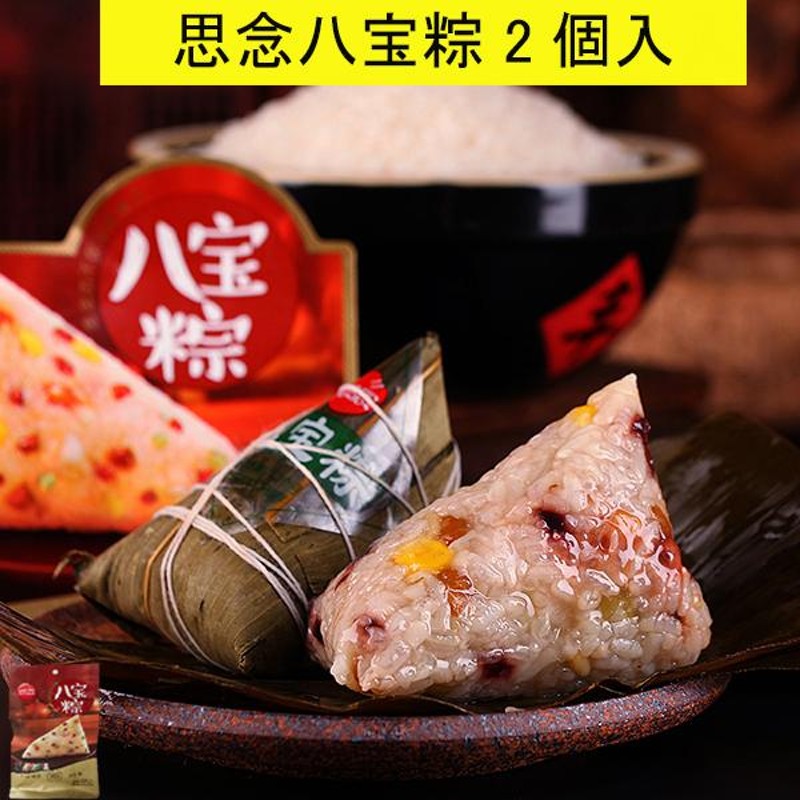 SALE／56%OFF】 本格 中華 台湾ちまき 肉粽 5個 入り 笑顔に