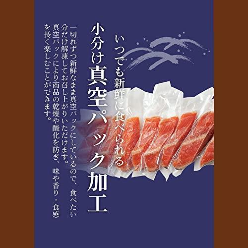 敬老の日 プレゼント 天然紅鮭 半身 切り身 切身 個分け 真空パック (8切セット)