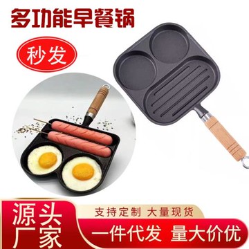 三合一漢堡鍋早餐煎鍋不粘鍋雞蛋平底鍋煎餅煎蛋鍋專用神器小蛋堡