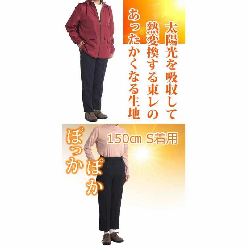 楽天市場】シニアファッション 80代 秋冬 レディース パンツ