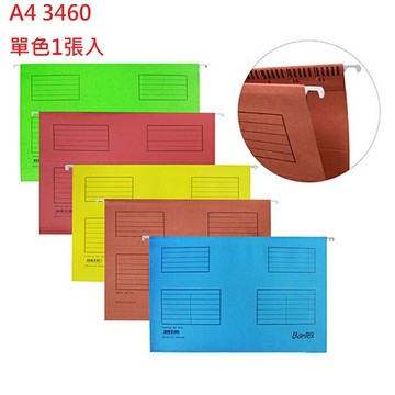 【文具通】BANTEX Suspension Files 紙質 吊夾 A4 3460 B4 3470 有單張 或 1盒25張入 另有售配件夾片 L1160032【APP滿額下單10%點數(單一帳號最高5000點)】1/31止