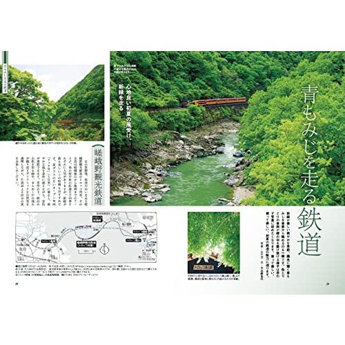 月刊京都 2023年 5月号 雑誌