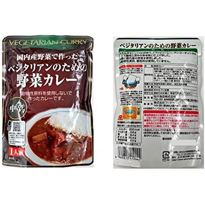 桜井 レトルト ベジタリアンのための野菜カレー 中辛 １人前 200g 3個