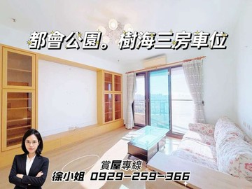 都會公園【佛羅里達】高樓。樹海景觀｜三房機上車位｜高雄市楠梓區德民路