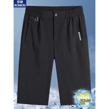 羅蒙高端冰絲七分褲夏季薄款冰爽中褲透氣寬松短褲男直筒休閑褲子