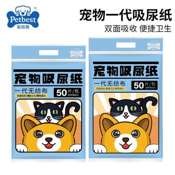 擦狗尿用品狗狗尿墊寵物尿片清理狗貓咪吸水紙擦尿泰迪尿布吸尿紙