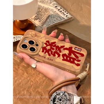 適用于蘋果15手機殼翻毛皮新款16Promax硅膠軟殼14/13磨砂毛絨iPhone11新年款發財12創意文字15pro全包鏡頭女