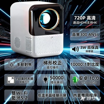 小不記 隔日達 12H出貨 免運 内置軟體 4K超清 投影儀 投影機 智慧投影機 藍牙投影機 無線投影儀 R56147