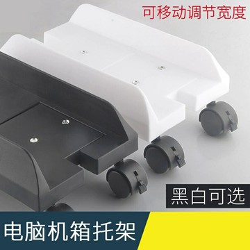 主機支架 置物主機架 移動散熱底座 電腦主機架底座可移動調節PP塑料台式機箱托架增高防潮散熱置物架【MJ27236】