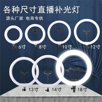 LED燈環形補光燈落地新品補光燈便攜式支架大尺寸美顏環形燈套裝