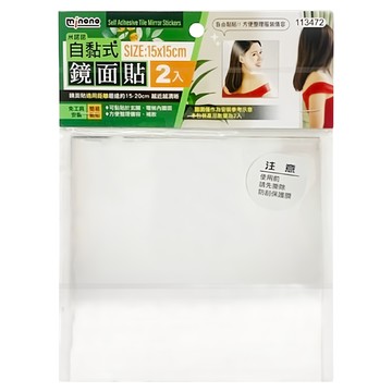 minono 米諾諾 自黏式鏡面貼 2個  鏡面  15x15cm