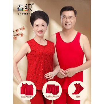 本命年大紅色純棉媽媽打底背心女老人屬蛇中老年保暖內衣奶奶汗衫