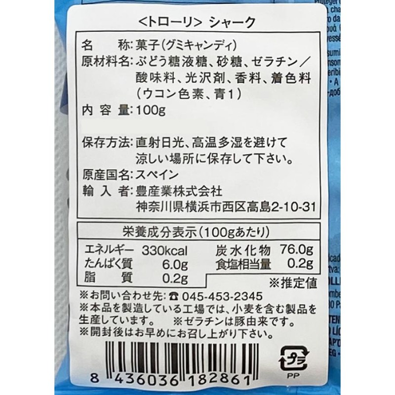 Trolli トローリ シャーク グミ 6袋まとめ買いセット 輸入菓子 | LINEショッピング