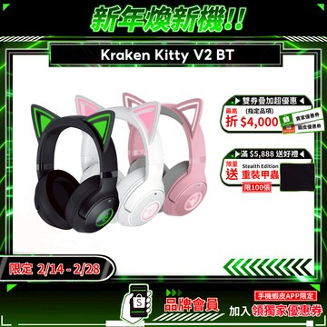 Razer 雷蛇 Kraken Kitty V2 BT 北海巨妖 無線耳機 抗噪麥克風 輕量設計 雷蛇耳機 藍芽耳機