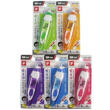 SDI 手牌 雙主修兩用 修正帶/一盒10個入(定65) ECT-106 ECT-105 ECT-104 修正帶加橡皮擦【APP滿額下單10%點數(單一帳號最高1000點)】9/30止
