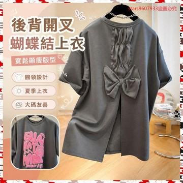 韓版顯瘦💖2024新款後背開叉t恤圓領蝴蝶結胖mm寬鬆顯瘦大碼女裝夏季上衣潮 UMB9