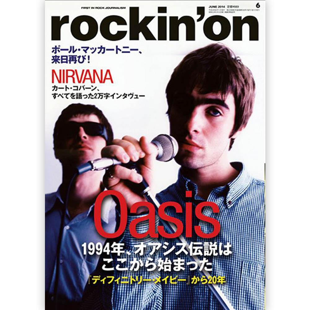 OASIS オアシス (ノエル来日 rockin'on 2014年6月号   雑誌・書籍