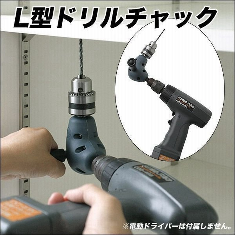 高儀 EARTH MAN 電動ドライバー用 ドリルチャック チャックハンドル付 EYyi3ZYq20, 電動工具 -  centralcampo.com.br