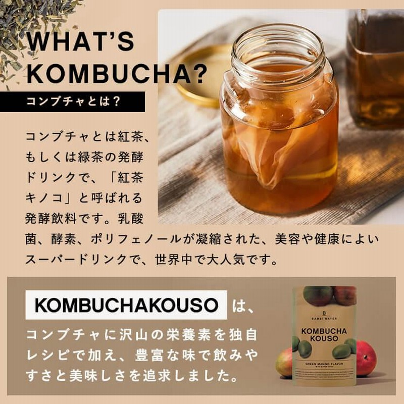 酵素コンブチャクレンズ Amazon.co.jp: KOMBUCHA CLEANSE コンブチャ