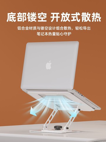 公司貨 免運 速發 開發票 可升降旋轉筆記本電腦支架宿舍桌面顯示器增高折疊便攜散熱器托架