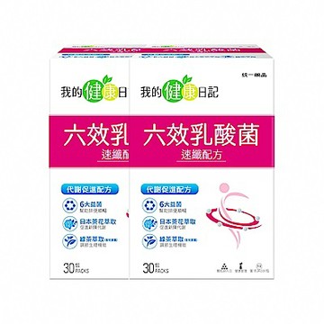 【我的健康日記】六效乳酸菌 速纖配方x2盒 (30入/盒)