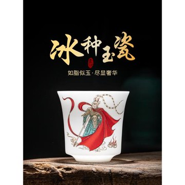 如瓷動人冰種玉瓷茶杯齊天大圣悟空主人杯單杯個人專用品茗杯禮盒