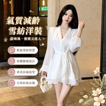 【Britney】韓國女裝洋裝 連身裙 甜辣風 禮服 晚宴服秋季氣質減齡收腰雪紡長袖連衣裙複古短裙女新款白色a字裙