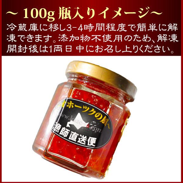 イクラ 昆布醤油造り 100g 瓶入り 北海道産 天然鮭卵 無添加 イクラ醤油漬け いくら 北海道 特選 父の日