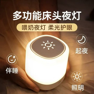 好物嚴選 充電觸摸小夜燈拍拍照明燈寶媽必備起夜餵奶燈護眼牀頭燈臥室睡眠 燈 氛圍燈 特賣 床頭燈 小夜燈 插電式 睡覺燈