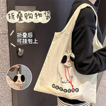 ins風可愛小狗簡約折疊環保購物袋 結實耐用手提式大容量便攜隨身袋