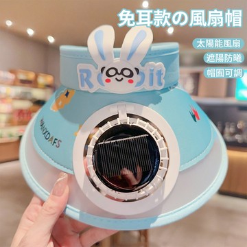 SUNY 太陽能充電風扇防曬帽 空頂帽