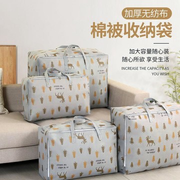 趣享 被子收納袋子裝衣服物行李搬家打包袋大容量防水防潮整理袋編織袋 壹灣出貨 棉被收納袋 行李收納袋 大袋子 棉被收納