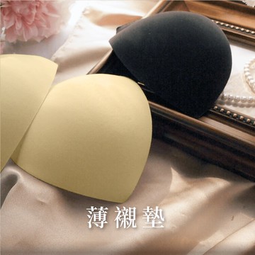 輕薄海綿襯墊-膚