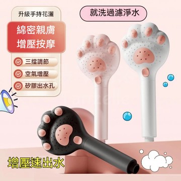 【過濾淨水 空氣增壓】按摩蓮蓬頭 蓮蓬頭濾芯 除氯 蓮蓬頭組 兒童花灑 花灑軟管 花灑龍頭 沐浴器 手持花灑蓮蓬頭 浴室