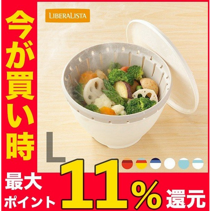 ボルコラ Lサイズ 耐熱 ザル ボウル レンジ 食洗機対応 おしゃれ ボールコランダーセット 通販 Lineポイント最大0 5 Get Lineショッピング