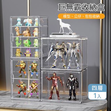 巨無霸全透明收納盒-四層1入 展示盒 安全帽收納盒 公仔盒