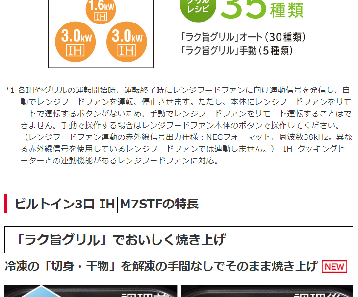 市場 HT-M7STF M7STF ラク旨グリル 3口IH S ビルトインタイプ IHクッキングヒーター