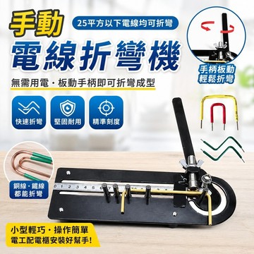 日本制🔥尖嘴钳 压线钳 自动剥线 彎曲器 工具鉗 手動電線電纜折彎機小型線束彎線機銅鐵絲折線電工配電櫃折彎工