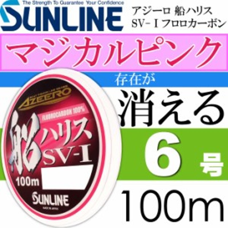 サンライン(SUNLINE) アジーロ船ハリス 100m 18号 クリア 1011