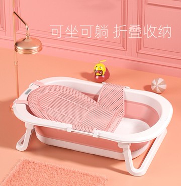 兒童浴盆 可坐躺兒童折疊浴盆兒童寶寶洗澡盆兒童用品塑料浴網小孩泡澡盆『XY28097』
