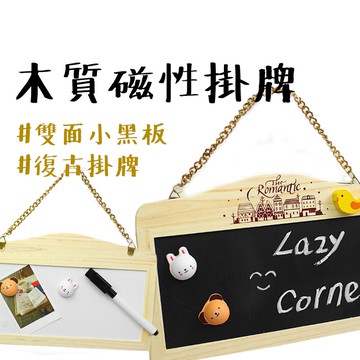 創意佈置【露營中毒本鋪】木質 白板 黑板 雙面黑板 有磁性黑板 木質掛式小黑板 雙面黑板 移動磁性留言板 幼稚園教學黑板