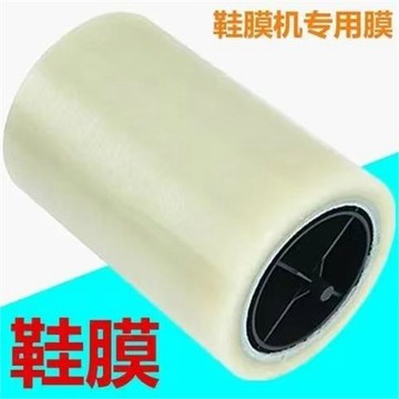 鞋底保護膜家用鞋膜機專用膜約600只鞋膜鞋店專用防臟防滑鞋底膜