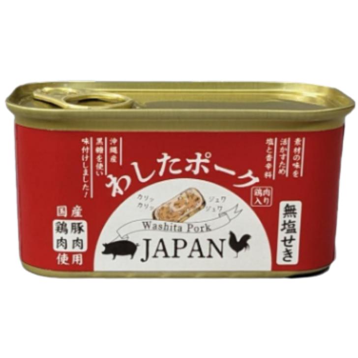 わしたポーク JAPAN 200g ４８個（４ケース） 