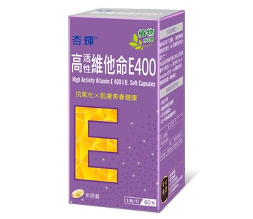 杏輝 高活性維他命E400軟膠囊 60粒/盒