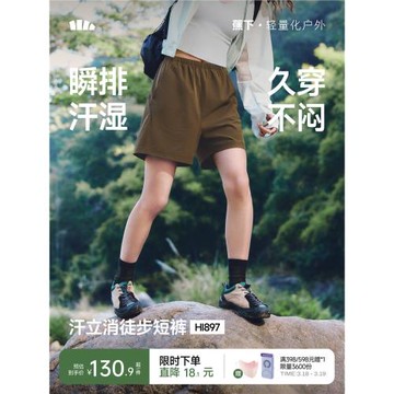 蕉下徒步短褲女速干涼感高彈通勤戶外跑步運動旅行短褲休閑褲