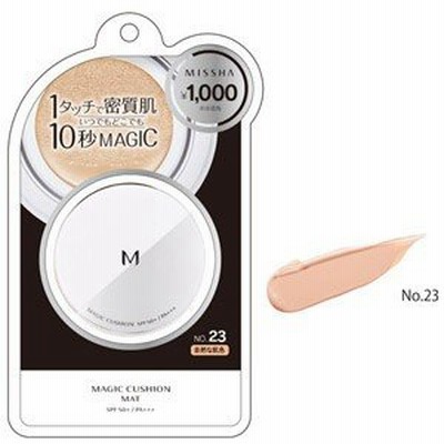 MISSHA（ミシャ） M クッションファンデーション (マット) NO.23 自然な肌色 15g(配送区分:A)