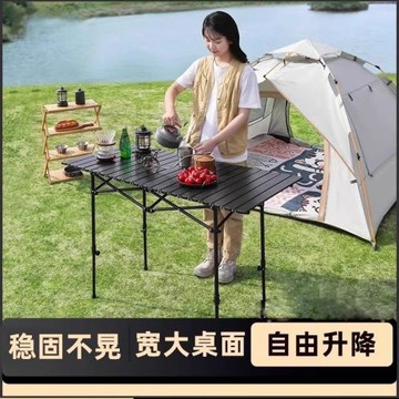 戶外升降折疊桌蛋卷桌便攜式野餐桌子野營桌擺攤桌椅露營裝備全套