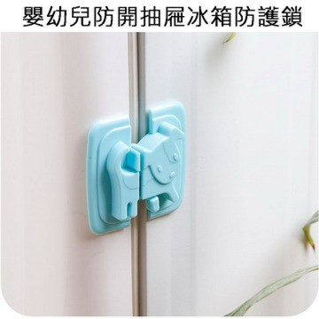 嬰幼兒防開抽屜冰箱防護鎖 不挑色3入裝