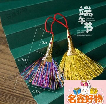 🌸名鑫好物🌸端午節五彩繩金色五彩色小掃把結緣品小掃把吊飾寶寶端午吊飾飾品迷你小笤帚